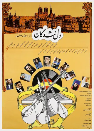 Görsel: Unknown authorUnknown author / Kamu malı Del-Shodegan afişi
