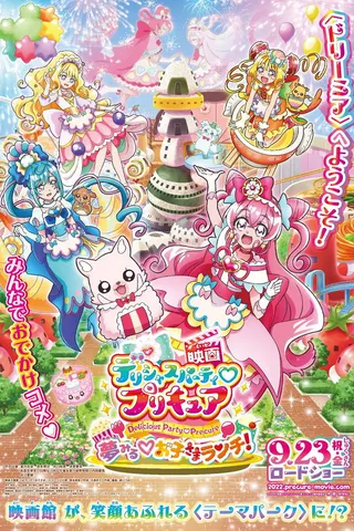 Görsel: TMDB Delicious Party Pretty Cure the Movie: Dreaming Children's Lunch! afişi