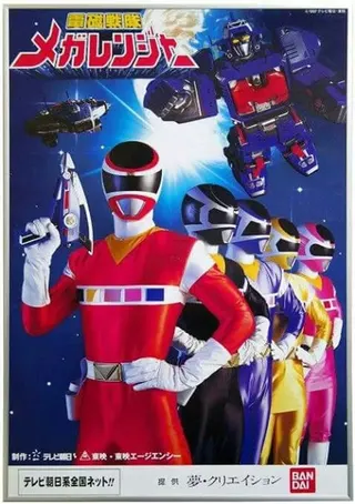 Görsel: TMDB Denji Sentai Megaranger afişi