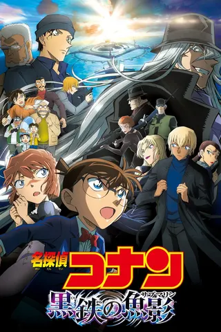 Görsel: TMDB Detective Conan: Black Iron Submarine afişi