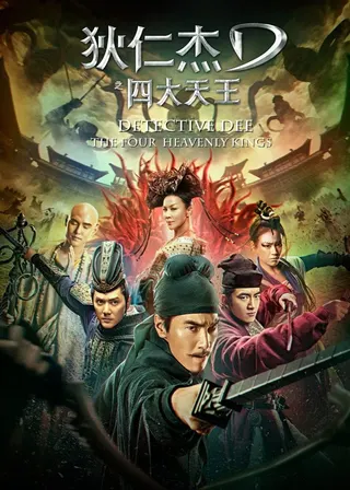 Görsel: TMDB Detective Dee: The Four Heavenly Kings afişi