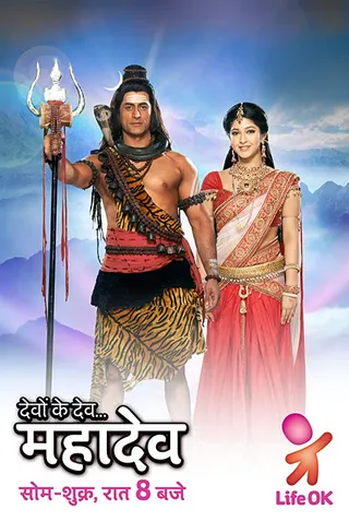 Devon Ke Dev...Mahadev afişi