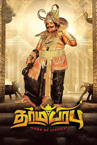 Dharmaprabhu afişi