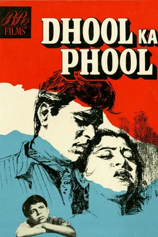 Görsel: TMDB Dhool Ka Phool afişi