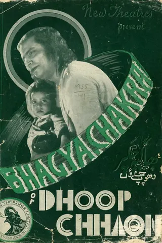 Görsel: TMDB Dhoop Chhaon afişi