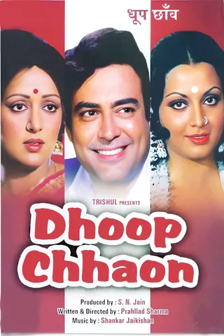 Görsel: TMDB Dhoop Chhaon afişi