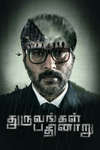 Görsel: TMDB Dhuruvangal Pathinaaru afişi