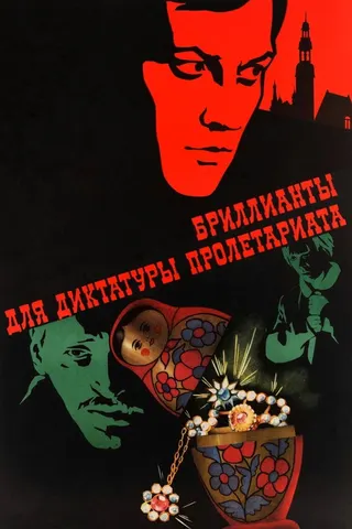 Diamonds for the Dictatorship of the Proletariat afişi