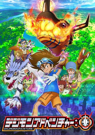 Digimon Adventure afişi