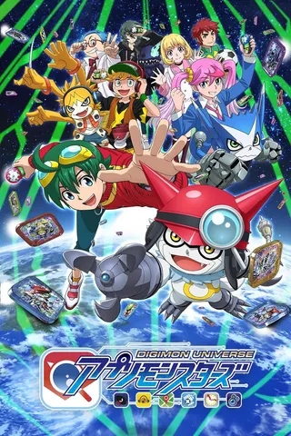 Digimon Evren: Üretici Canavarlar afişi