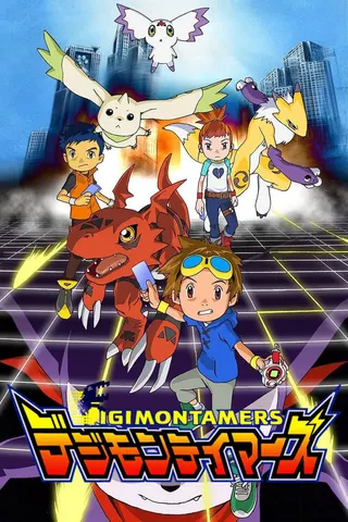 Digimon Tamers afişi