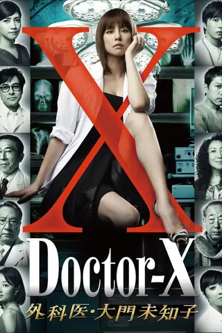 Görsel: TMDB Doctor-X afişi