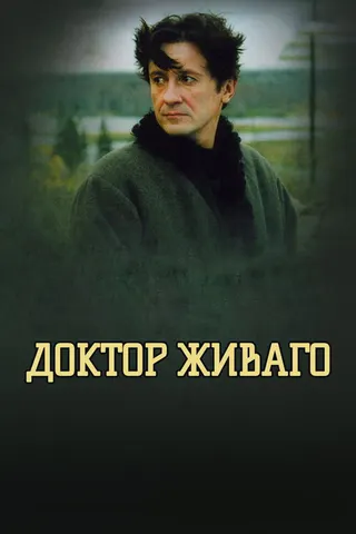 Görsel: TMDB Doctor Zhivago afişi
