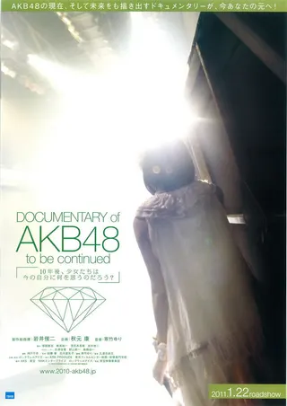 Görsel: TMDB Documentary of AKB48 To Be Continued afişi