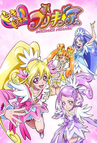 Görsel: TMDB DokiDoki! PreCure afişi