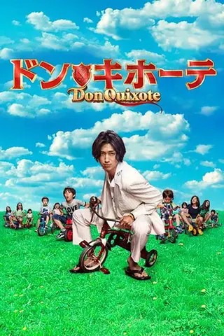 Görsel: TMDB Don Quixote afişi
