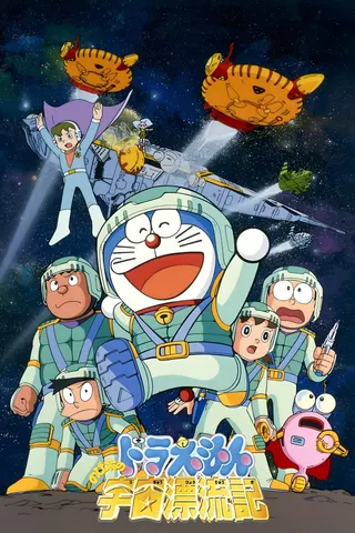 Görsel: TMDB Doraemon: Nobita Evrende Sürükleniyor afişi