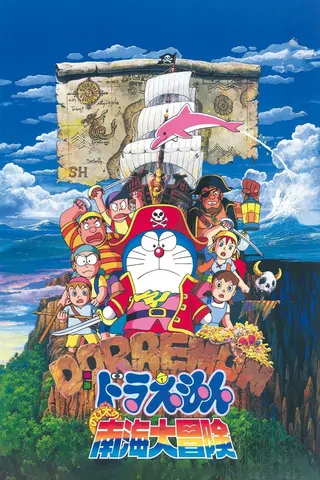 Görsel: TMDB Doraemon: Nobita'nın Güney Denizlerindeki Büyük Macerası afişi