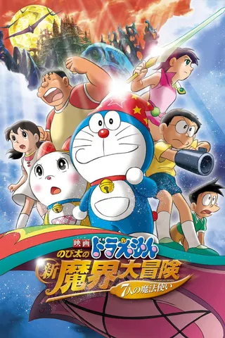 Görsel: TMDB Doraemon: Nobita'nın Yeraltı Dünyasına Yeni Büyük Macerası afişi