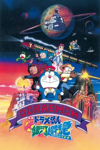 Görsel: TMDB Doraemon: Nobita ve Galaxy Süper Ekspres afişi