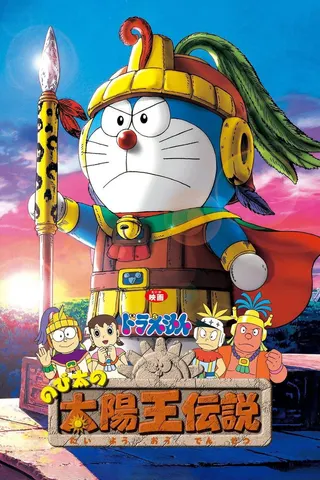 Görsel: TMDB Doraemon: Nobita ve Güneş Kralı Efsanesi afişi