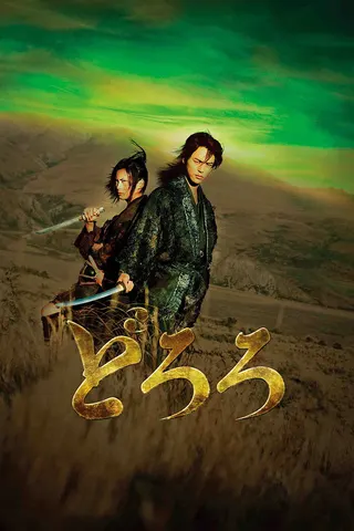 Dororo afişi