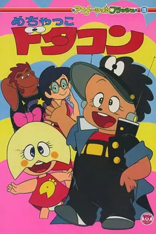 Dotakon afişi