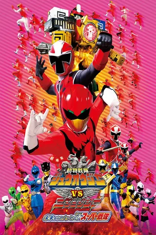 Görsel: TMDB Doubutsu Sentai Zyuohger vs. Ninninger the Movie afişi