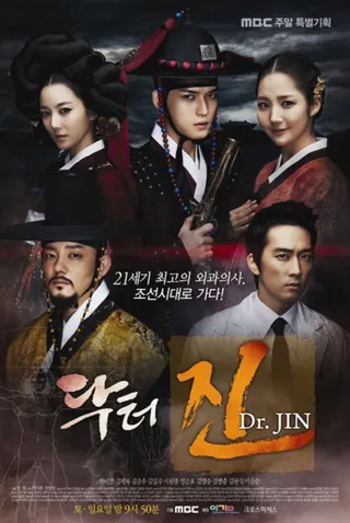 Görsel: TMDB Dr. Jin afişi