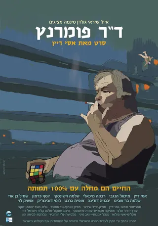 Görsel: TMDB Dr. Pomerantz afişi