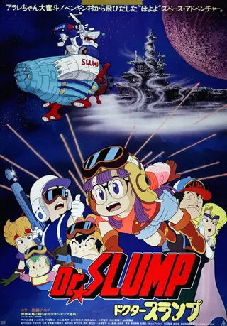 Dr. Slump: "Hoyoyo!" Space Adventure afişi