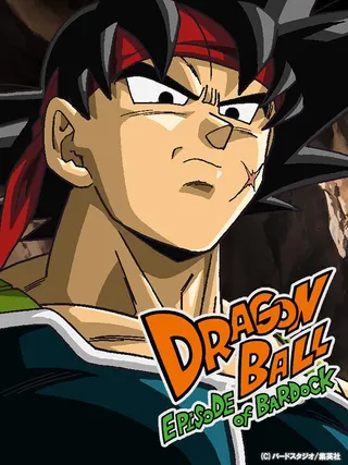 Görsel: TMDB Dragon Ball: Episode of Bardock afişi