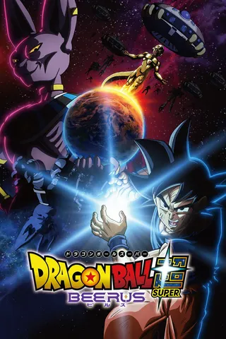 Görsel: TMDB Dragon Ball Super: Beerus afişi