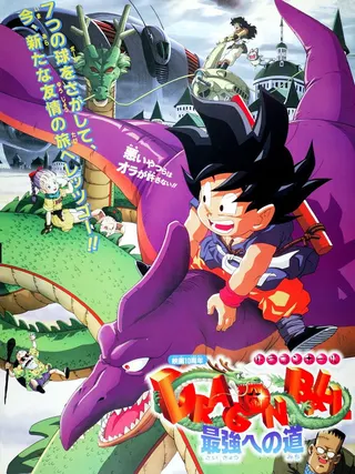 Görsel: TMDB Dragon Ball: The Path to Power afişi