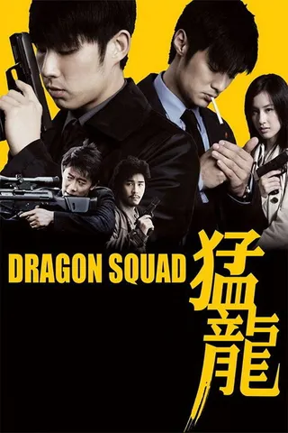 Dragon Squad afişi