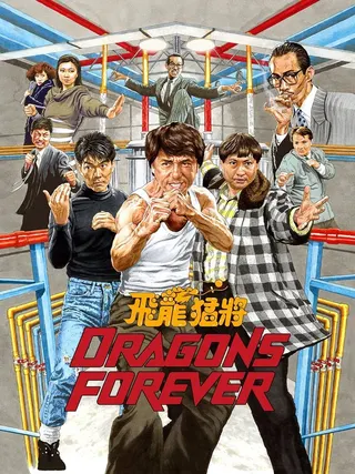 Görsel: TMDB Dragons Forever afişi