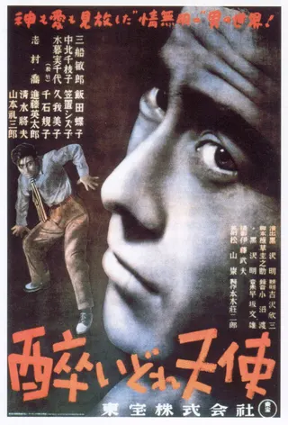 Görsel: movie produced by Toho Company © 1948, movie distributed by Toei Company / Kamu malı Drunken Angel afişi