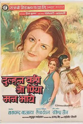 Dulhan Wahi Jo Piya Man Bhaye afişi