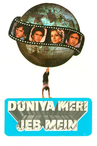 Görsel: TMDB Duniya Meri Jeb Mein afişi