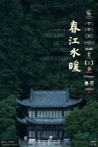 Görsel: TMDB Dwelling in the Fuchun Mountains afişi