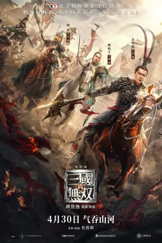 Görsel: TMDB Dynasty Warriors afişi