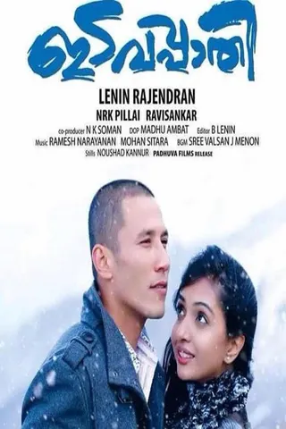 Edavappathy afişi