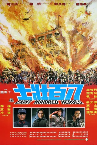 Eight Hundred Heroes afişi