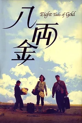 Eight Taels of Gold afişi
