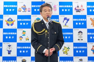 Görsel: 警察庁 / CC BY Eiichirō Funakoshi