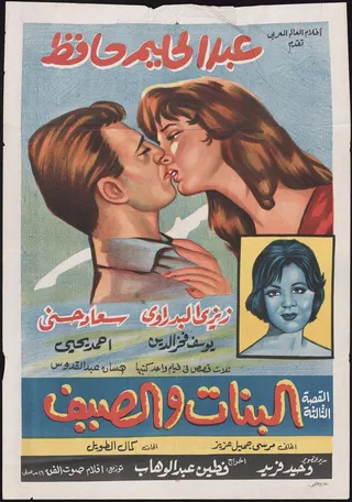 Görsel: TMDB El banat waal saif afişi