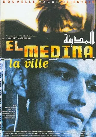 Görsel: TMDB El Madina afişi