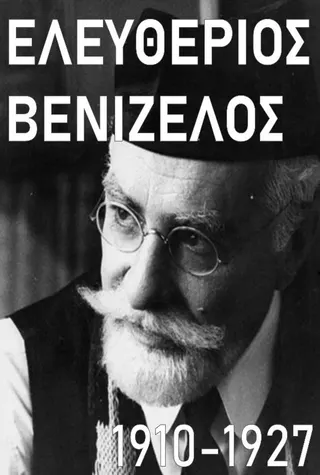 Görsel: TMDB Eleftherios Venizelos afişi