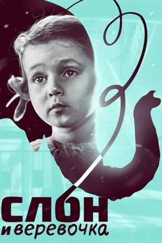 Görsel: TMDB Elephant and rope afişi