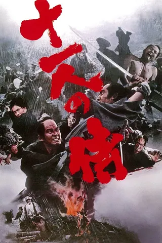 Eleven Samurai afişi